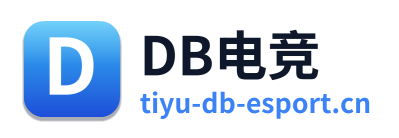 DB电竞